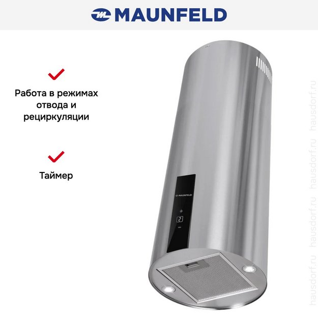 Вытяжка Maunfeld Lee Light Isla 35 Sensor Inox в Тюмени (preview 16)