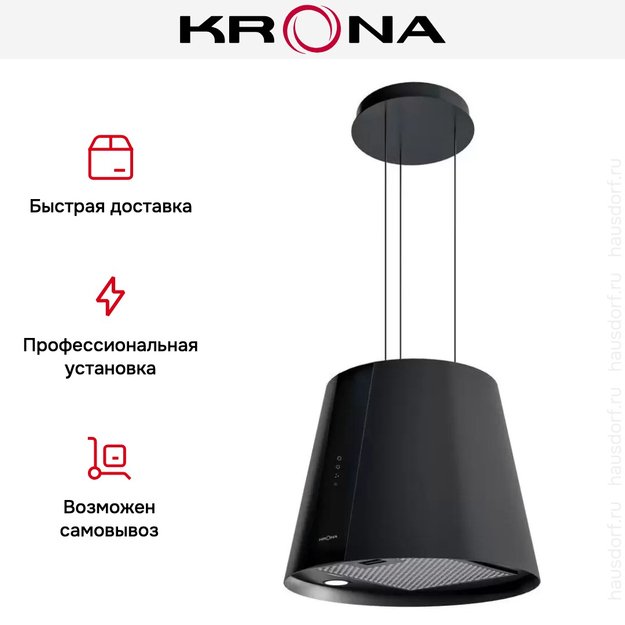 Вытяжка Krona HOLLY ISOLA 500 BLACK S в Тюмени (фото 5) Вытяжка Krona HOLLY ISOLA 500 BLACK S в Тюмени (preview 5)