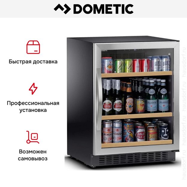 Шкаф для напитков Dometic C50G Beer в Тюмени (preview 7)