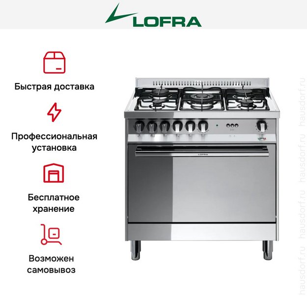 Варочный центр Lofra MG85G/C в Тюмени (preview 2)