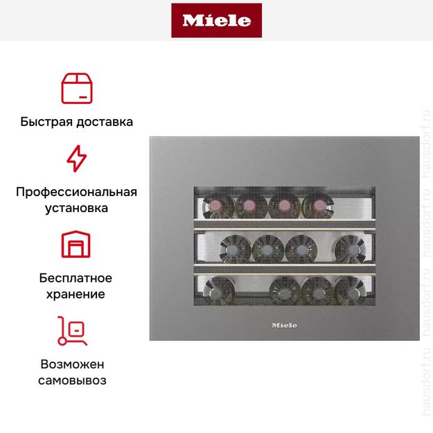 Встраиваемый винный шкаф Miele KWT 7112 iG GRGR в Тюмени (preview 10)