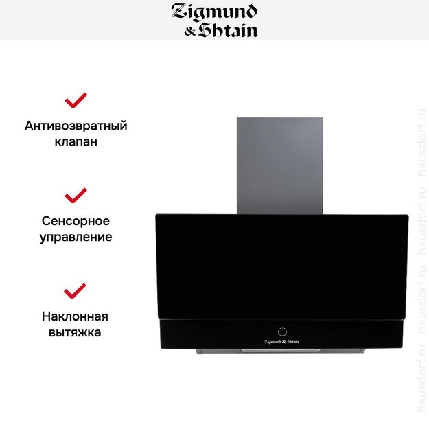 Вытяжка Zigmund Shtain K 151.6 B в Тюмени (preview 6)
