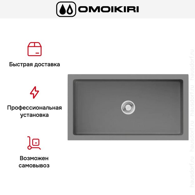 Мойка Omoikiri Mikura 83 PE в Тюмени (preview 4)