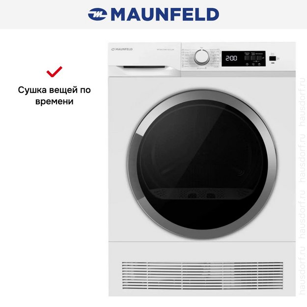 Сушильная машина Maunfeld MFDM157WH100 SLIM в Тюмени (preview 10)