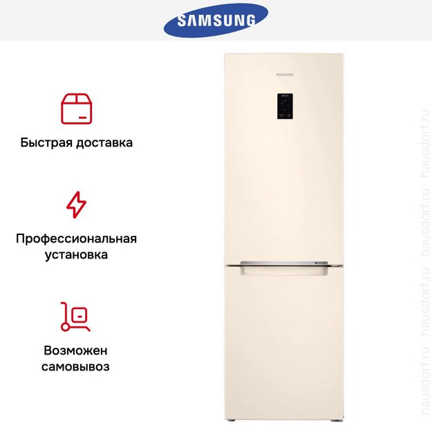 Холодильник Samsung RB33A32N0EL/WT в Тюмени (preview 8)