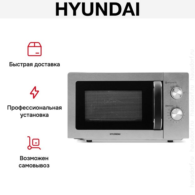 Микроволновая печь Hyundai HYM-M2013 в Тюмени (preview 9)