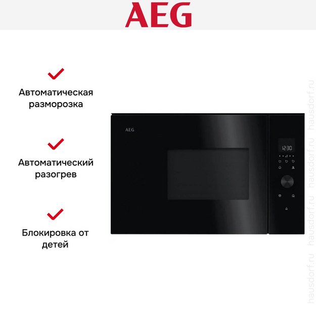 Встраиваемая микроволновая печь AEG TB6SM171DB в Тюмени (preview 10)
