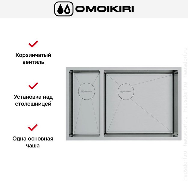 Мойка Omoikiri TAKI 69-2-U/IF SIDE IN-R в Тюмени (preview 8)