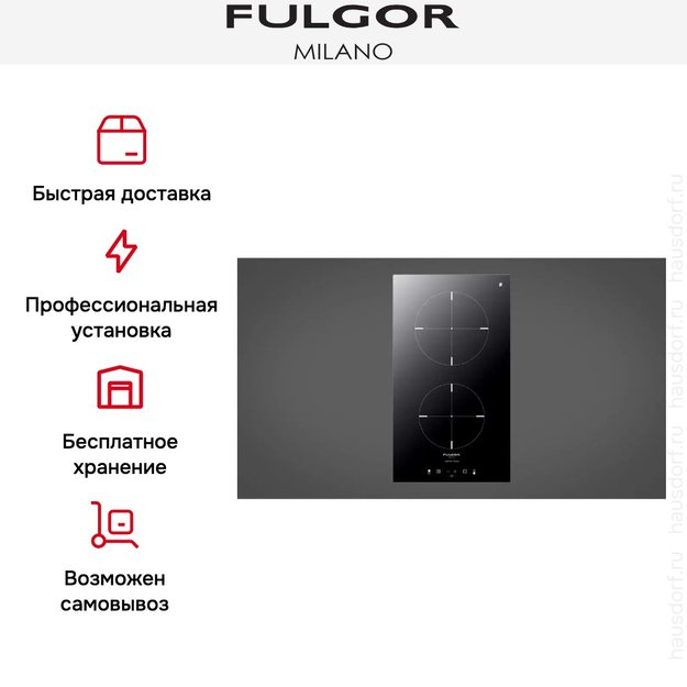 Варочная панель Fulgor Milano CH 302 ID TC BK/2 в Тюмени (preview 6)