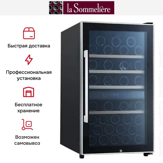 Винный шкаф La Sommeliere ECS50.2Z в Тюмени (preview 6)