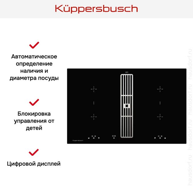 Индукционная варочная панель с вытяжкой Kuppersbusch KMI 8500.0 SR Stainless steel в Тюмени (preview 5)
