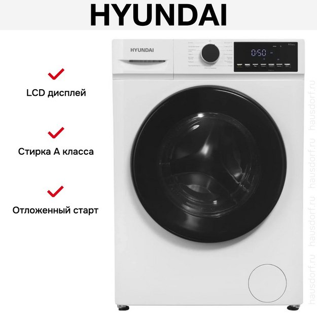 Стирально-сушильная машина Hyundai WFD8402 в Тюмени (preview 19)
