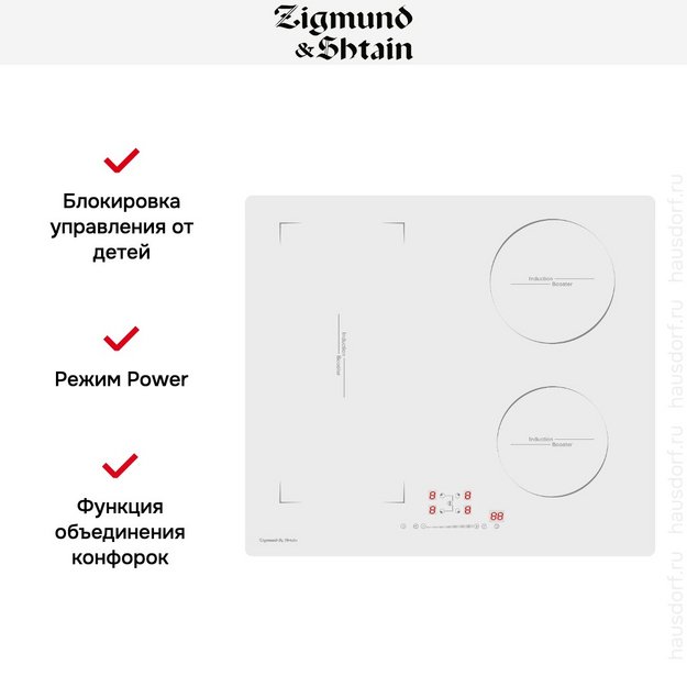 Стеклокерамическая варочная панель Zigmund Shtain CI 46.6 W в Тюмени (preview 5)