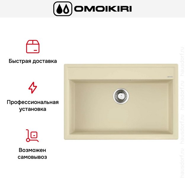 Мойка Omoikiri Daisen-77-BE в Тюмени (preview 7)