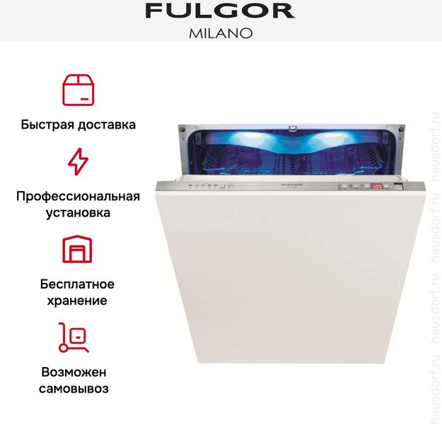 Встраиваемая посудомоечная машина Fulgor Milano FDW 9093 в Тюмени (preview 5)