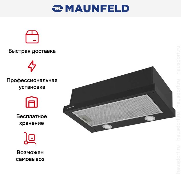Встраиваемая кухонная вытяжка MAUNFELD VS Fast 50 черный в Тюмени (preview 22)
