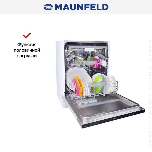 Встраиваемая посудомоечная машина Maunfeld MLP 12IM в Тюмени (preview 12)