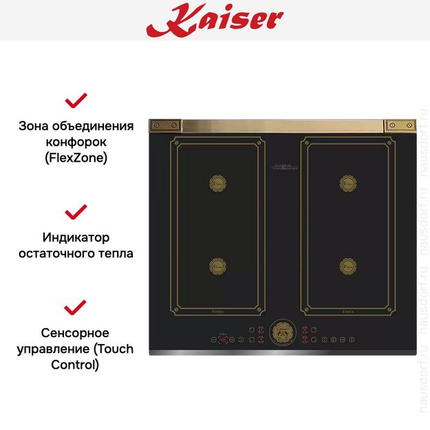 Индукционная варочная поверхность Kaiser KCT 6745 FI AD в Тюмени (preview 6)