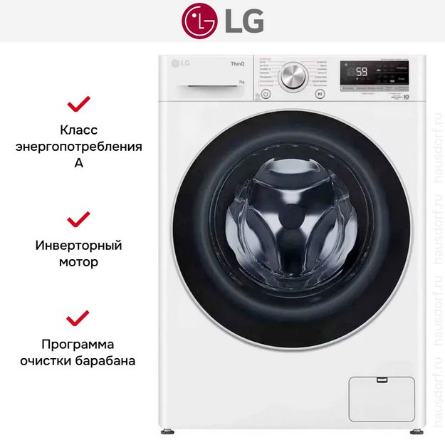 Стиральная машина LG F2V5HS1W в Тюмени (preview 7)