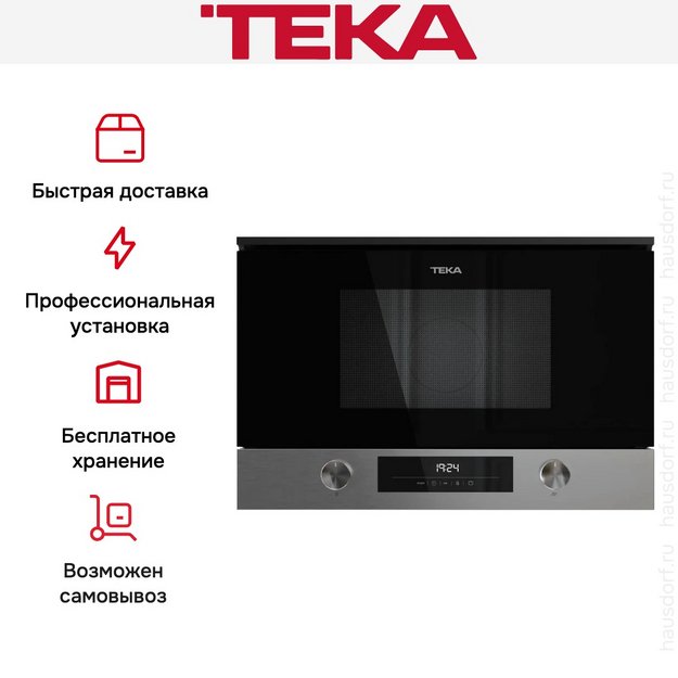 Встраиваемая микроволновая печь Teka MS 6220 BIS R STAINLESS ST в Тюмени (preview 9)