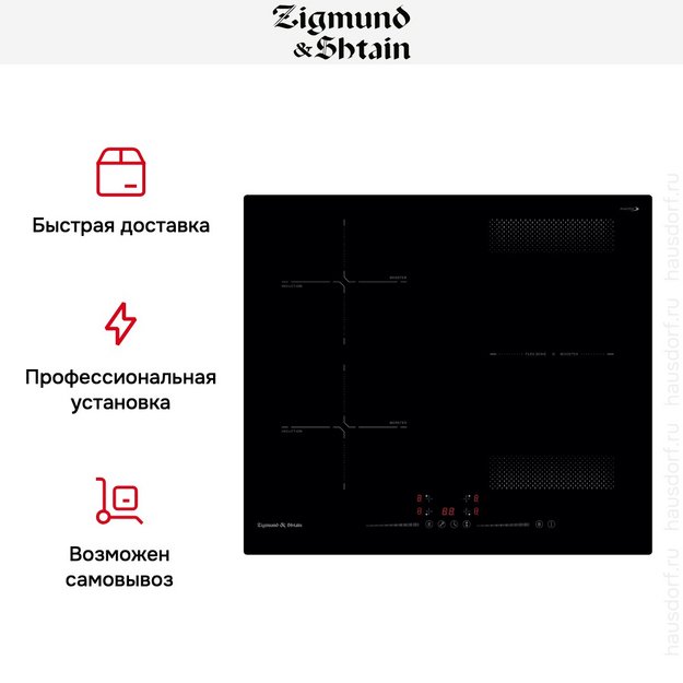 Стеклокерамическая варочная панель Zigmund Shtain CI 61.6 B в Тюмени (preview 7)