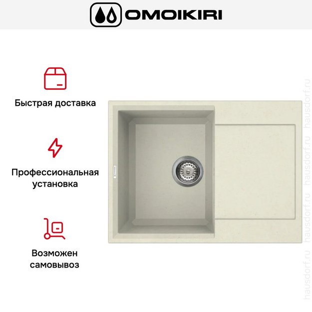 Мойка Omoikiri SAKAIME 68 BE в Тюмени (preview 8)