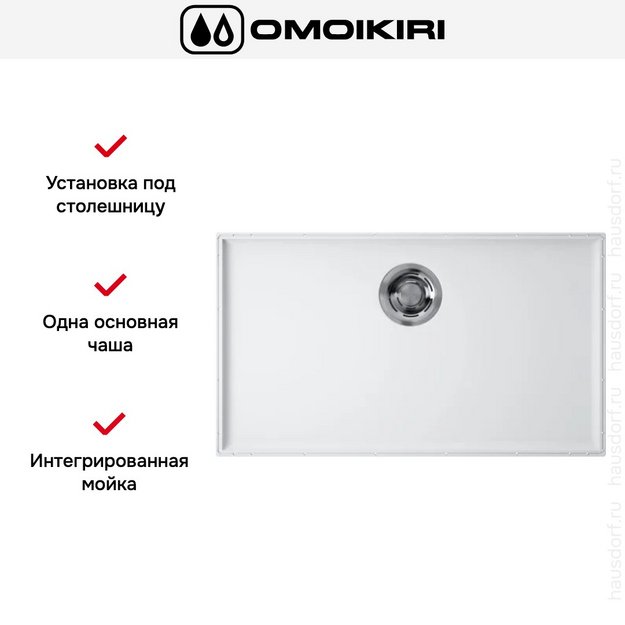 Мойка Omoikiri KITEN 70-INT WH в Тюмени (preview 3)