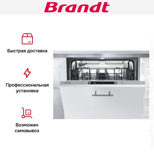 Встраиваемая посудомоечная машина Brandt DWJ127DS в Тюмени (preview 8)