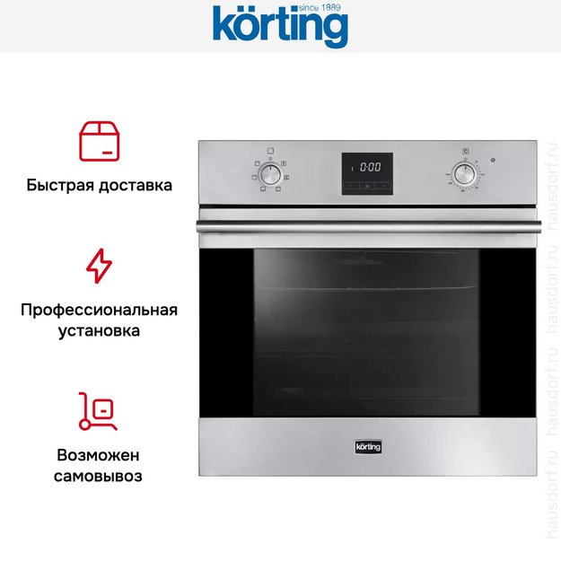 Духовой шкаф Korting OKB 561 CFX в Тюмени (preview 5)