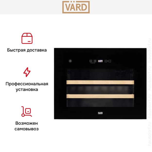 Встраиваемый винный шкаф VARD WCI4SS в Тюмени (preview 10)