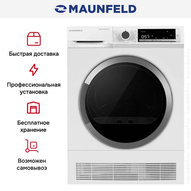 Сушильная машина Maunfeld MFDM157WH200 SLIM в Тюмени (preview 10)