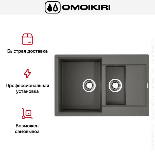 Мойка Omoikiri DAISEN 78-2T PL в Тюмени (preview 5)