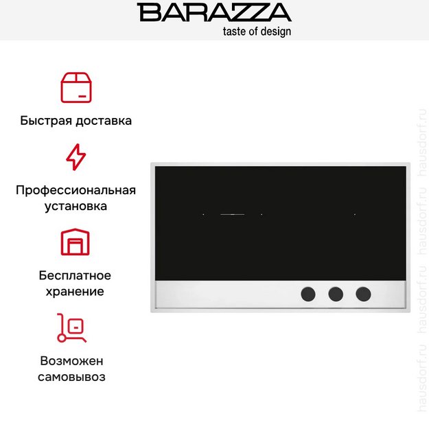 Варочная панель Barazza 1PLE9ID в Тюмени (preview 3)