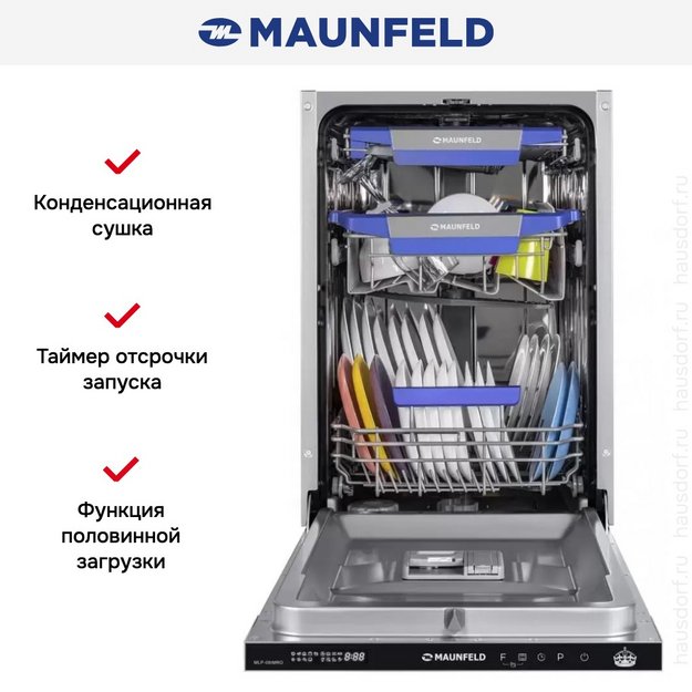 Встраиваемая посудомоечная машина MAUNFELD MLP-08IMRO в Тюмени (preview 26)