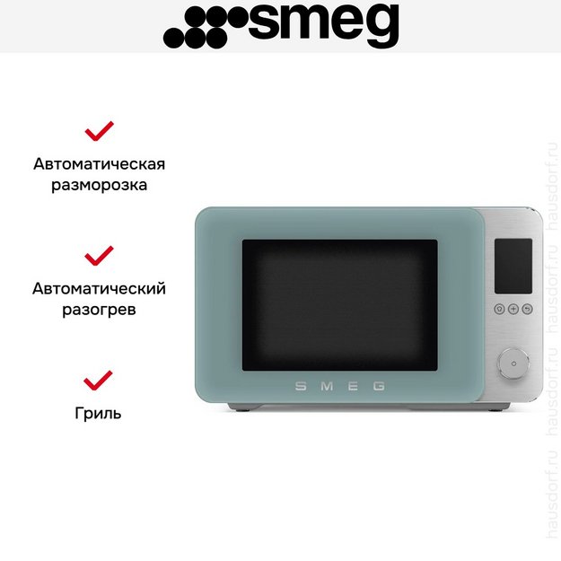 Микроволновая печь Smeg MOC02EGMEU в Тюмени (preview 11)