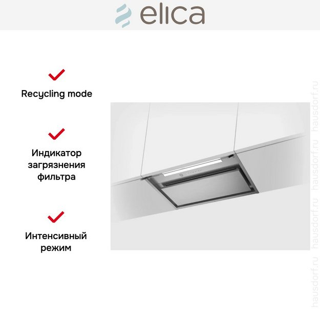 Вытяжка Elica Boxin Advance Plus IX/A/60 в Тюмени (фото 3) Вытяжка Elica Boxin Advance Plus IX/A/60 в Тюмени (preview 3)