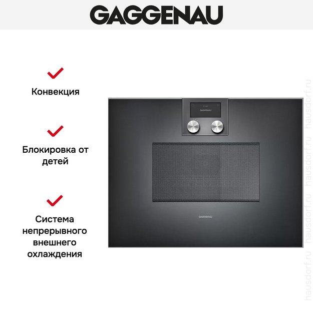 Встраиваемая микроволновая печь Gaggenau BM 450-100 в Тюмени (preview 4)
