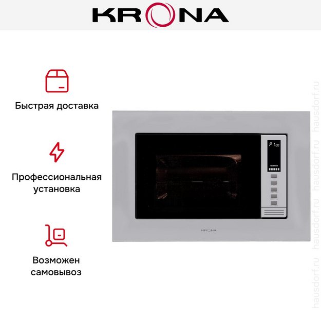 Встраиваемая микроволновая печь KRONA LAUNE 60 WH K в Тюмени (preview 4)