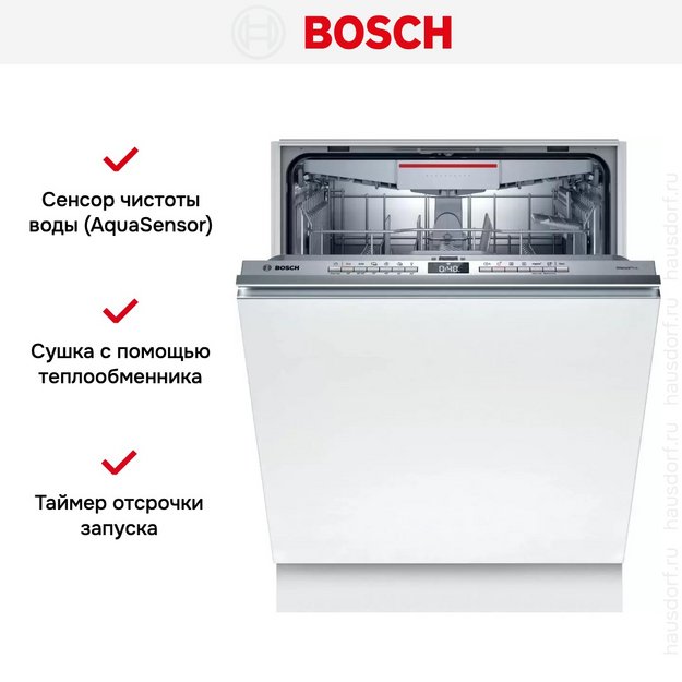 Встраиваемая посудомоечная машина Bosch SMV4HMX26Q в Тюмени (preview 12)