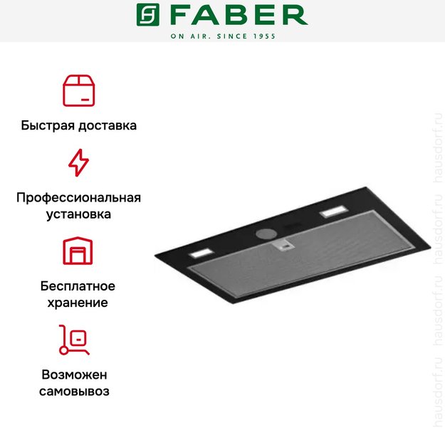 Встраиваемая вытяжка Faber INKA PLUS HCS BK A70 в Тюмени (preview 3)