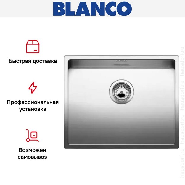 Мойка Blanco Claron 450-U нержавеющая сталь в Тюмени (preview 7)
