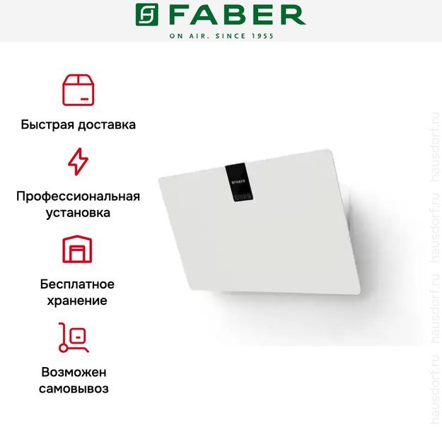 Вытяжка Faber SOFT EDGE WHITE KOS A80 в Тюмени (preview 5)