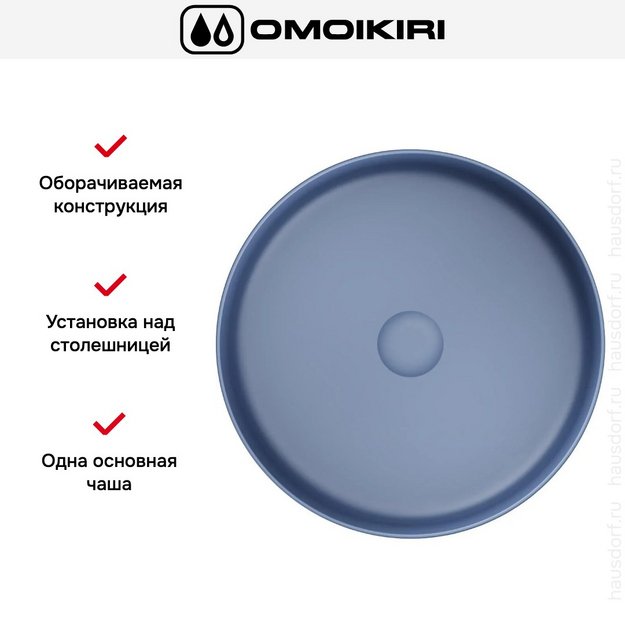 Раковина для ванны Omoikiri Mira-NB в Тюмени (preview 4)