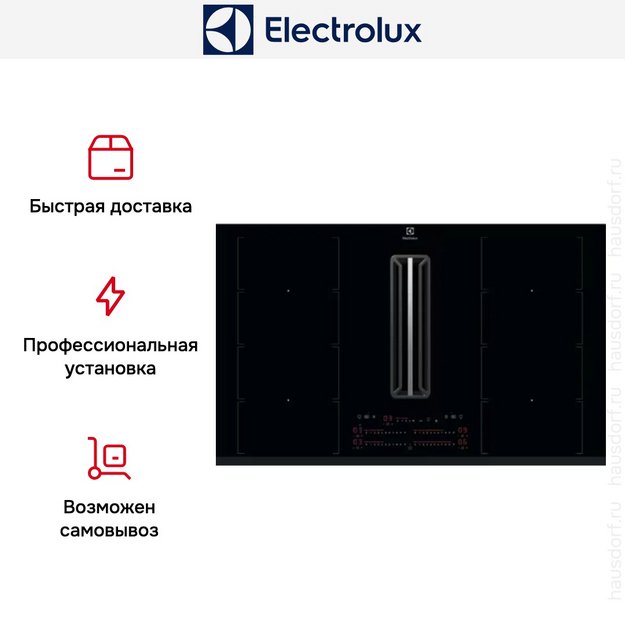 Варочная панель с вытяжкой Electrolux KCC85450 в Тюмени (preview 9)