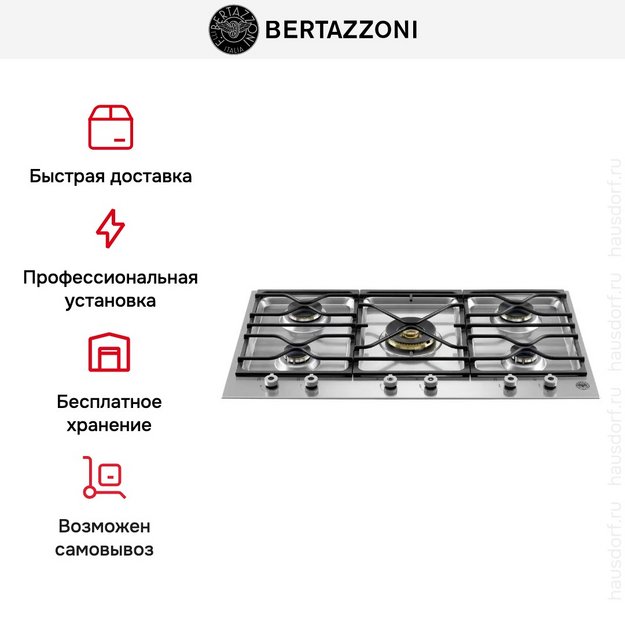 Варочная панель Bertazzoni PM36 5 00 X в Тюмени (preview 6)