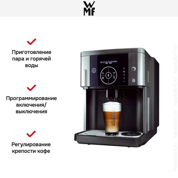 Профессиональная кофемашина WMF 900 в Тюмени (preview 7)