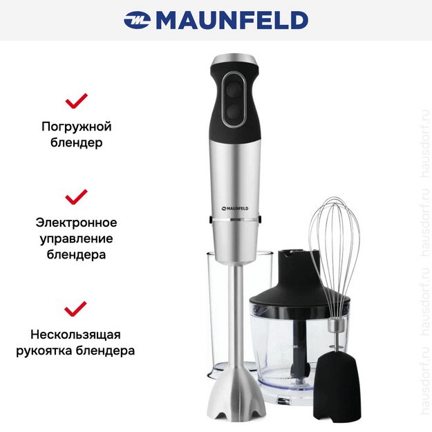 Блендер Maunfeld MHBL.1000S в Тюмени (preview 8)