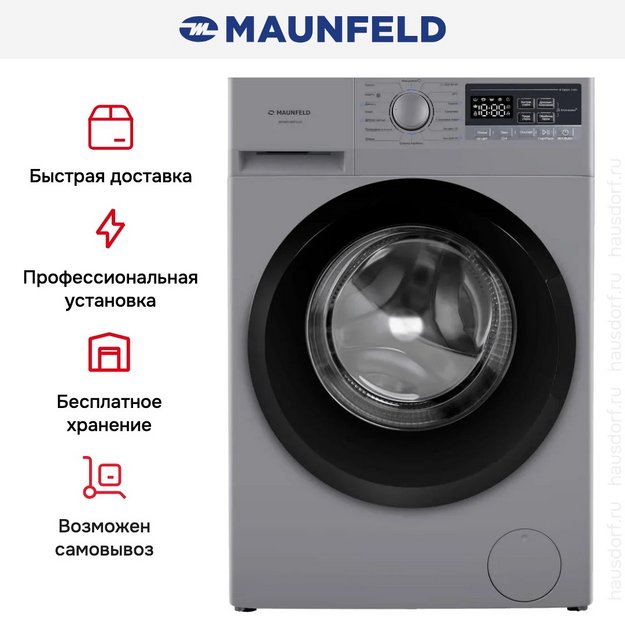 Стиральная машина Maunfeld MFWM148STSL02 в Тюмени (preview 17)