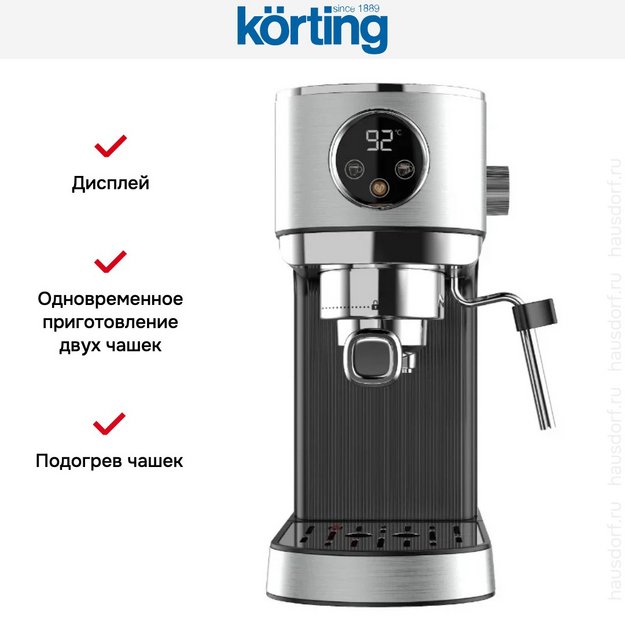 Кофеварка Korting KCM 1001 EX в Тюмени (preview 6)