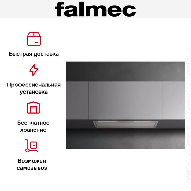 Встраиваемая вытяжка Falmec GRUPPO INCASSO PLUS 70 IX в Тюмени (preview 10)